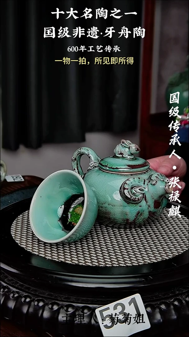 531牙舟陶窑变扬眉吐气2小杯（无礼盒）