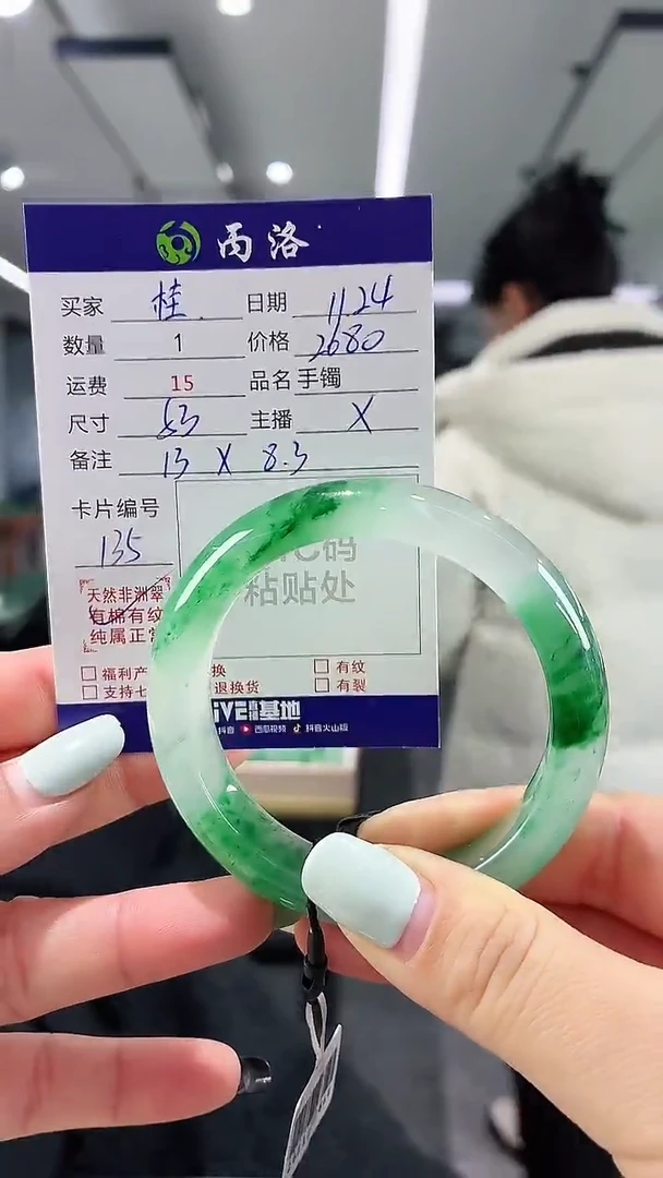 未镶嵌石英质玉手镯桂*53