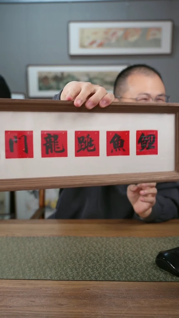 书法协会会员老师作品-