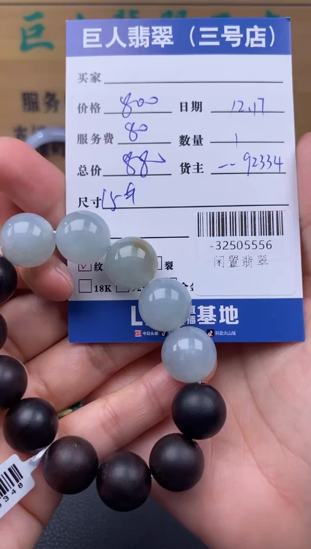 颈饰未镶嵌翡翠多人-32505556