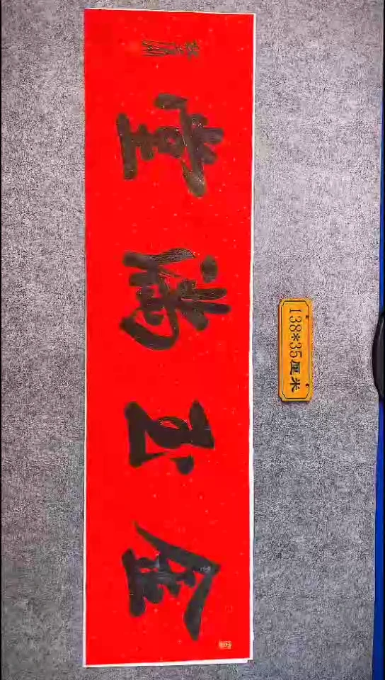 书法070中书协 杜潇书法放漏
