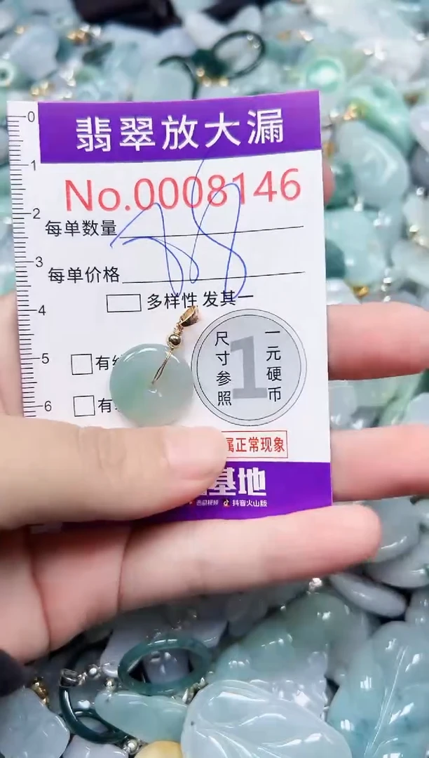 颈饰未镶嵌翡翠8146