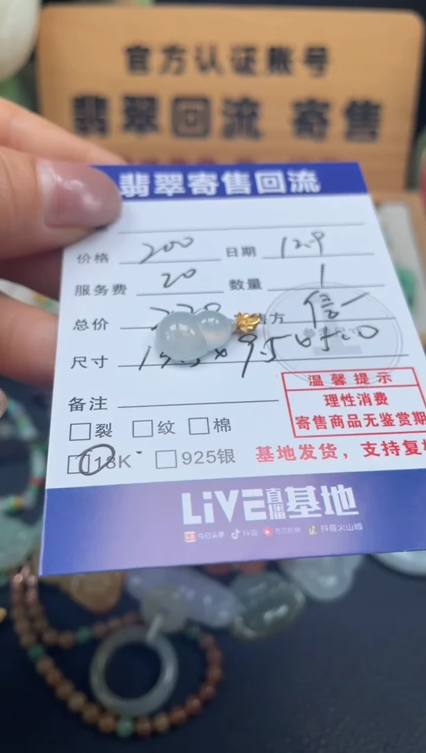 颈饰18K金镶嵌翡翠10151624