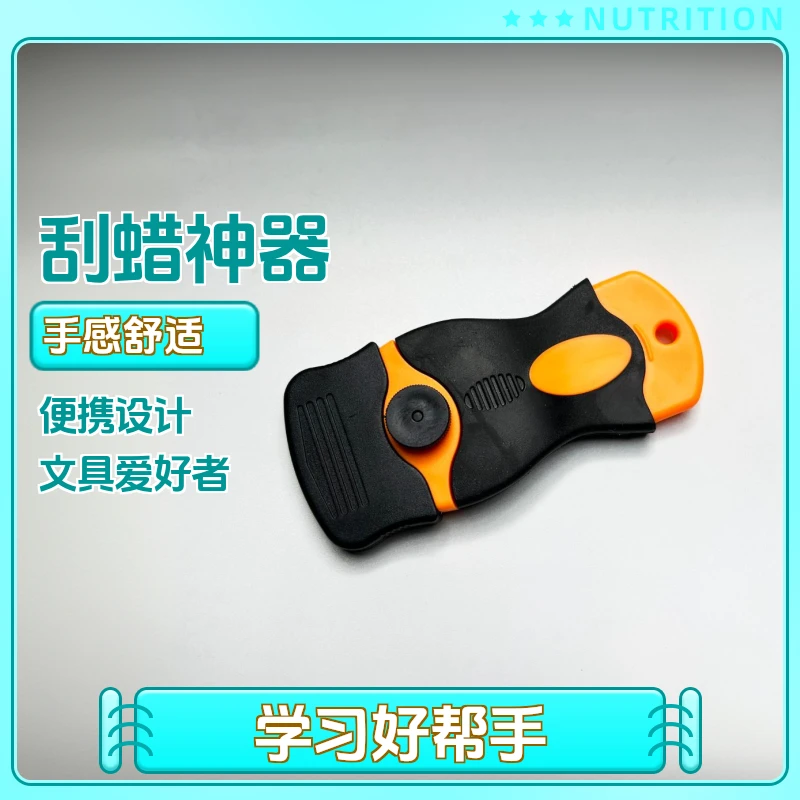 【生活好物】印石刮蜡器 除胶铲刀 拆快递一物多用!