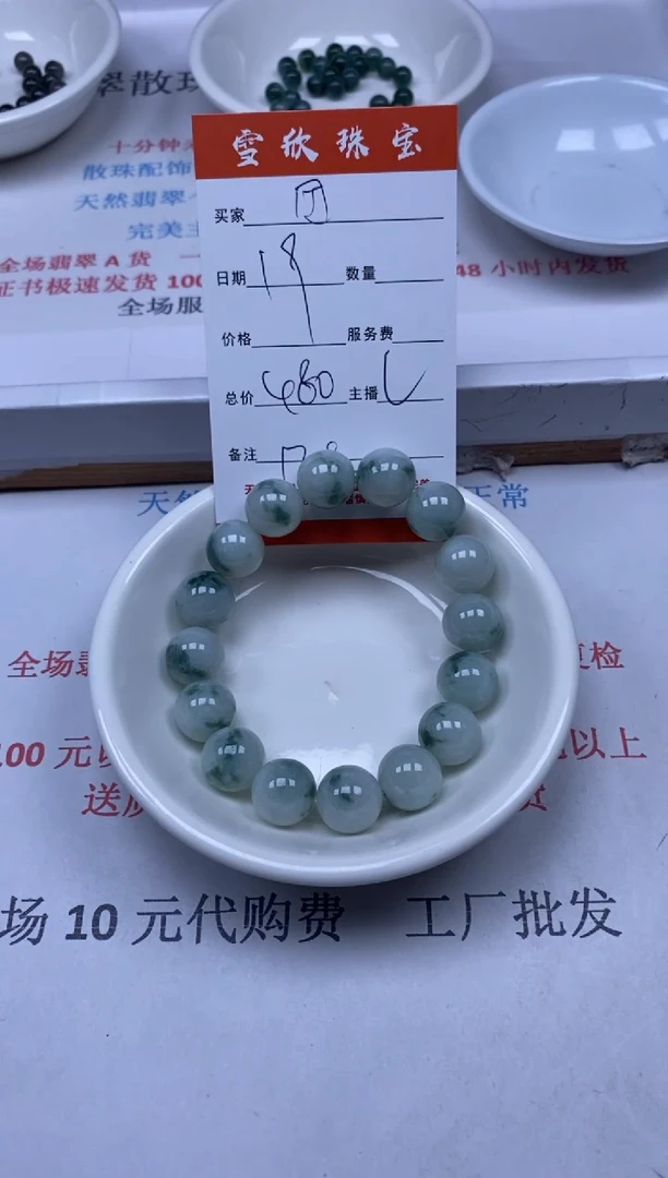 【闪购商品】翡翠颈饰未镶嵌雪欣散珠定制diy