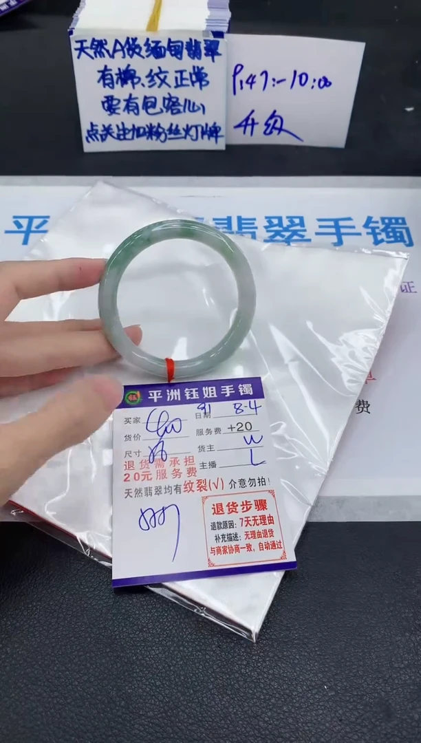 翡翠手镯未镶嵌1