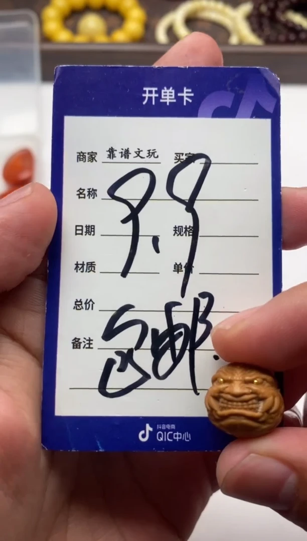 猴头核桃把件猴头恶僧单籽包邮