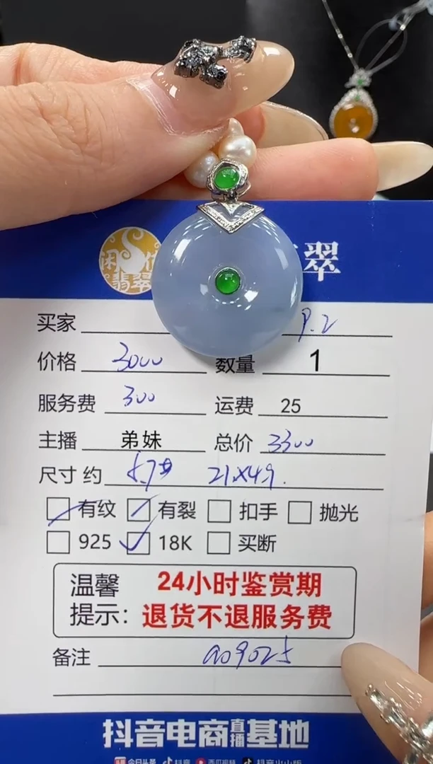 吊坠(不含链)18K金镶嵌翡翠翡翠吊坠
