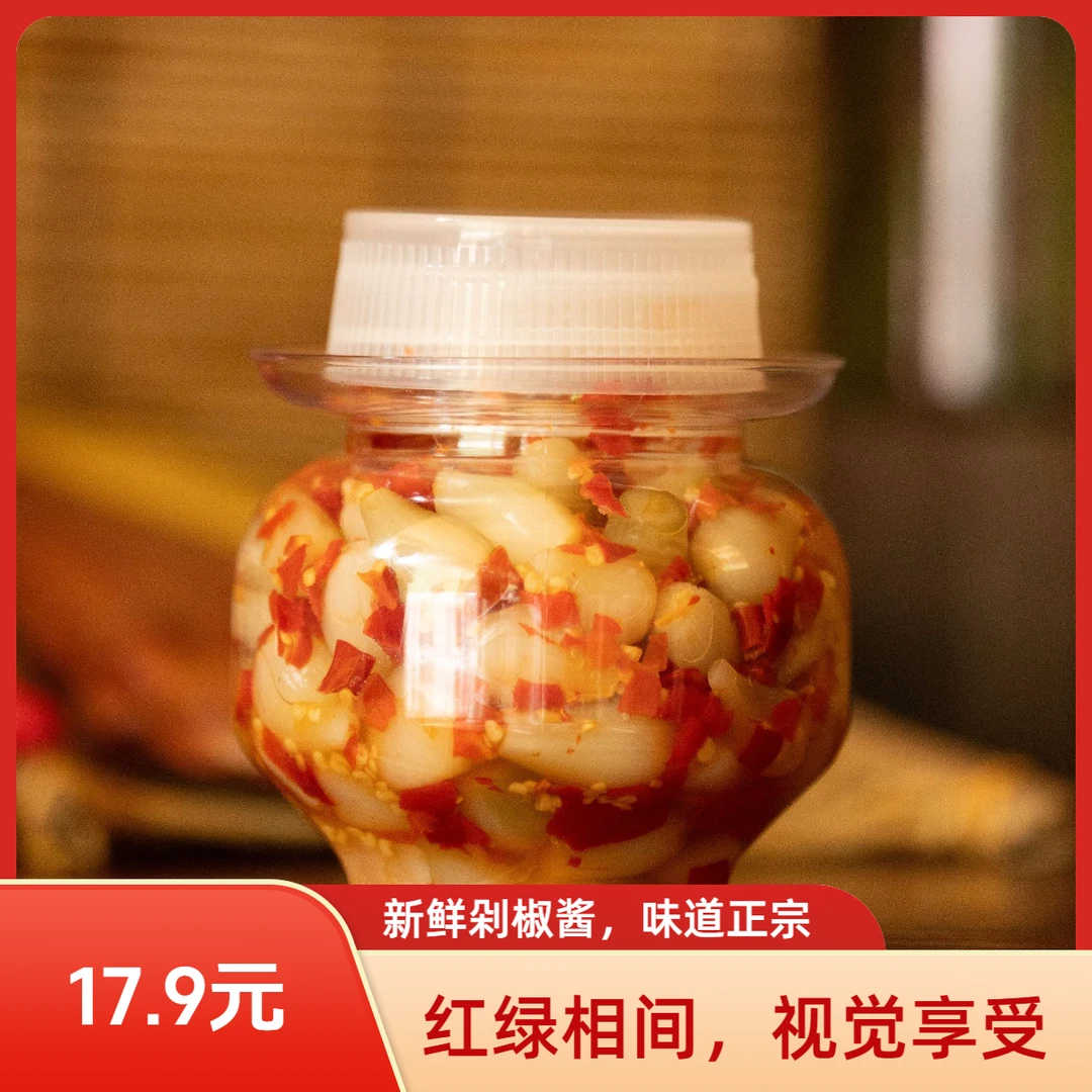 雪峰山里农家传统手工酸藠头