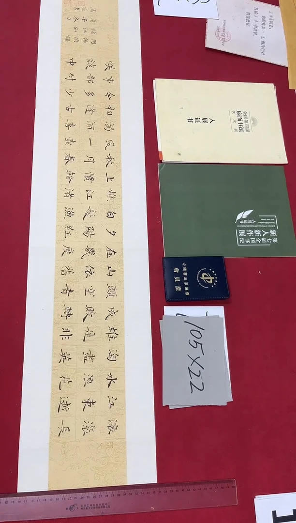 书法中书马亮老师书法作品