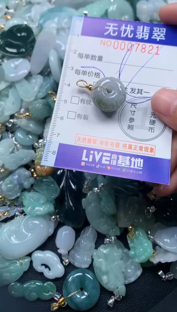 颈饰未镶嵌翡翠7821