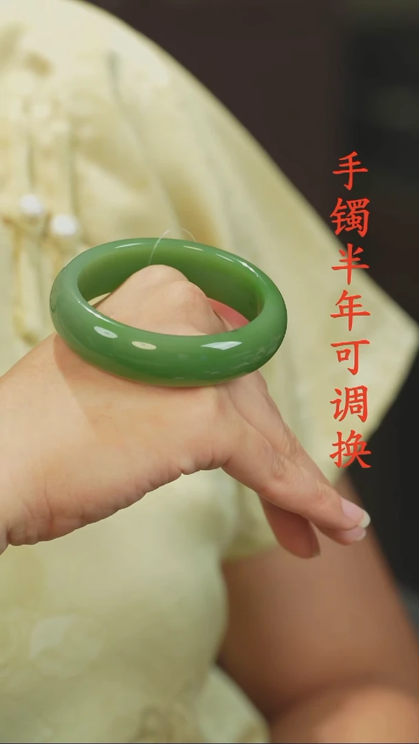 未镶嵌手镯和田玉（碧玉）老料果绿57.6