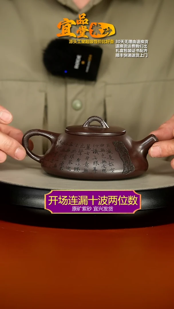【闪购商品】紫砂茶壶蒋静明赤龙血砂观自在线瓢270CC