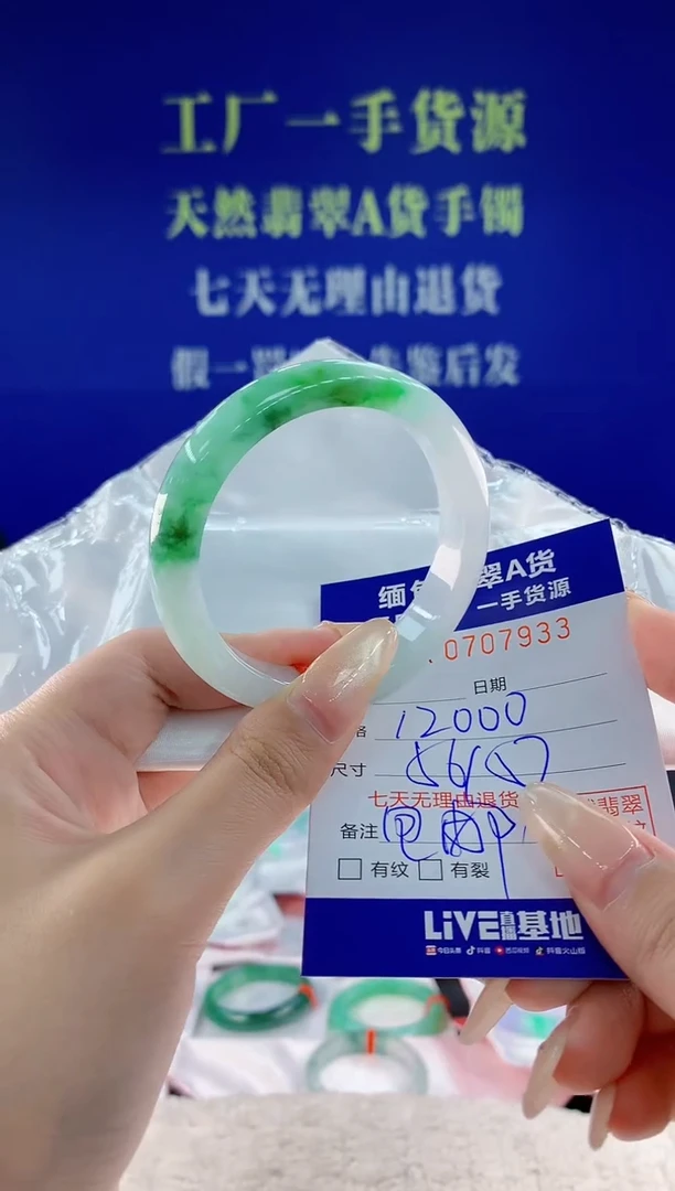 未镶嵌手镯翡翠33天然翡翠A货