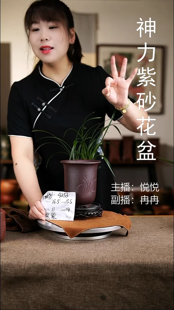 紫砂花盆花卉工艺9253+s