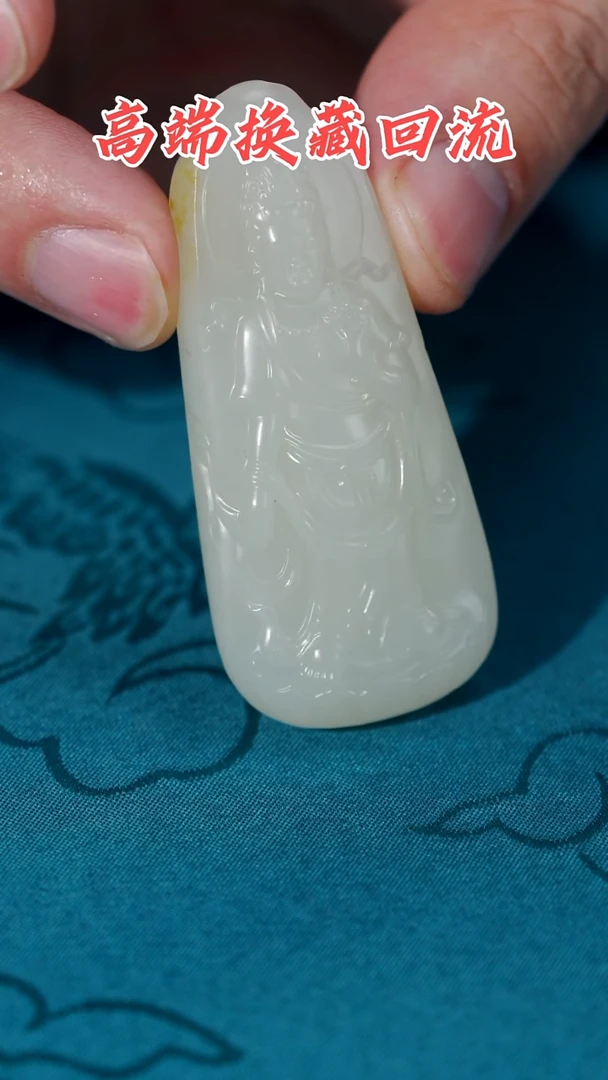 和田玉未镶嵌颈饰1