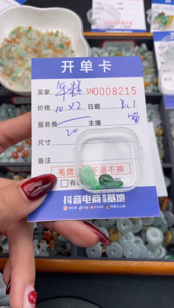【闪购商品】翡翠颈饰未镶嵌00000000