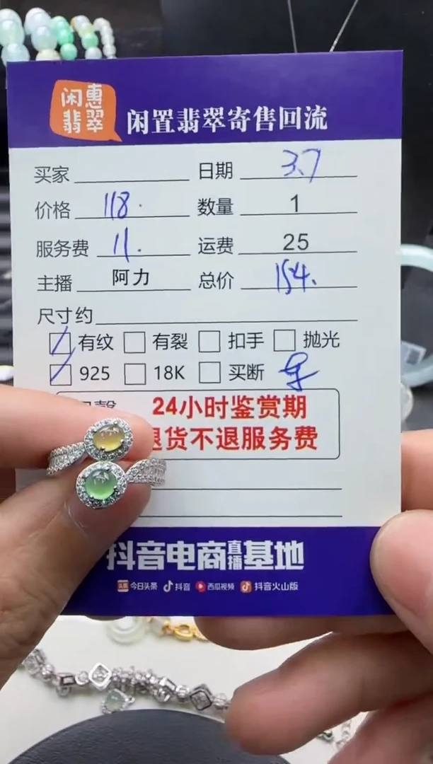 【闪购商品】翡翠戒指银S925镶嵌翡翠戒指