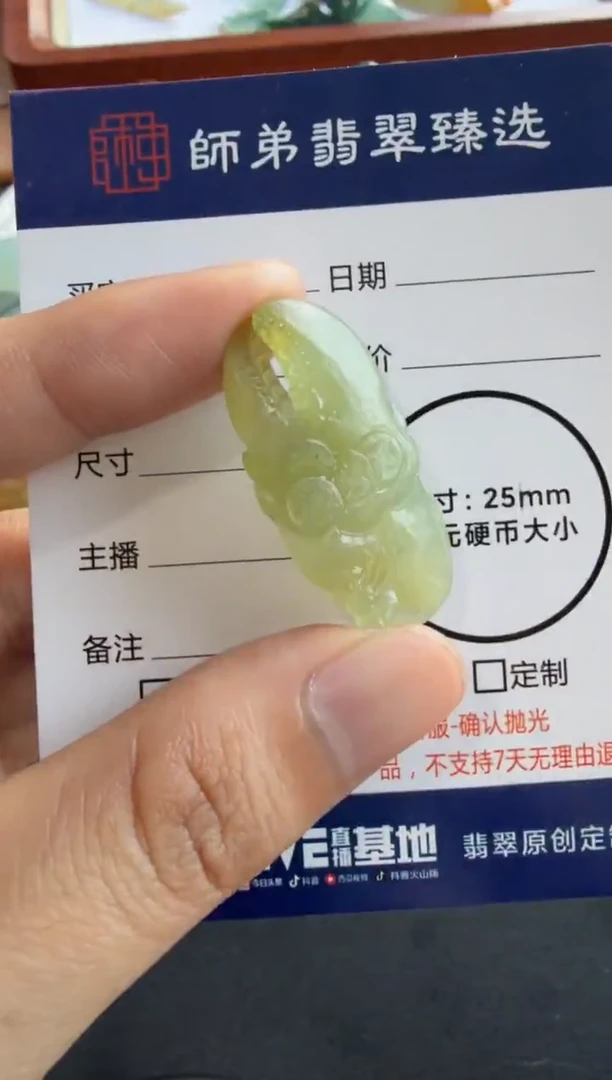 未镶嵌定制翡翠蟹钳