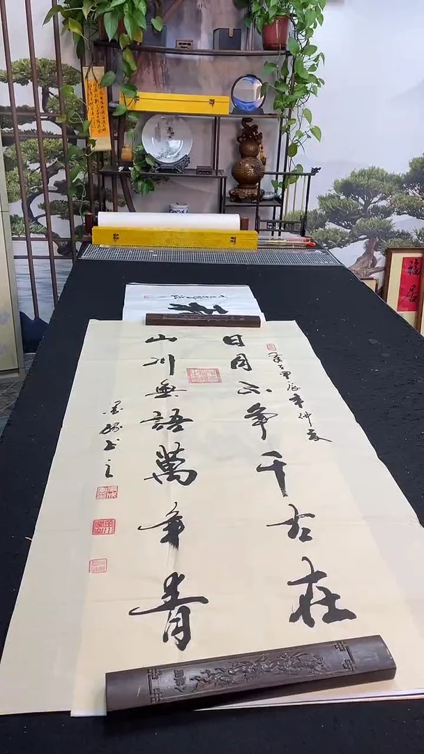 书法日月不争千古在