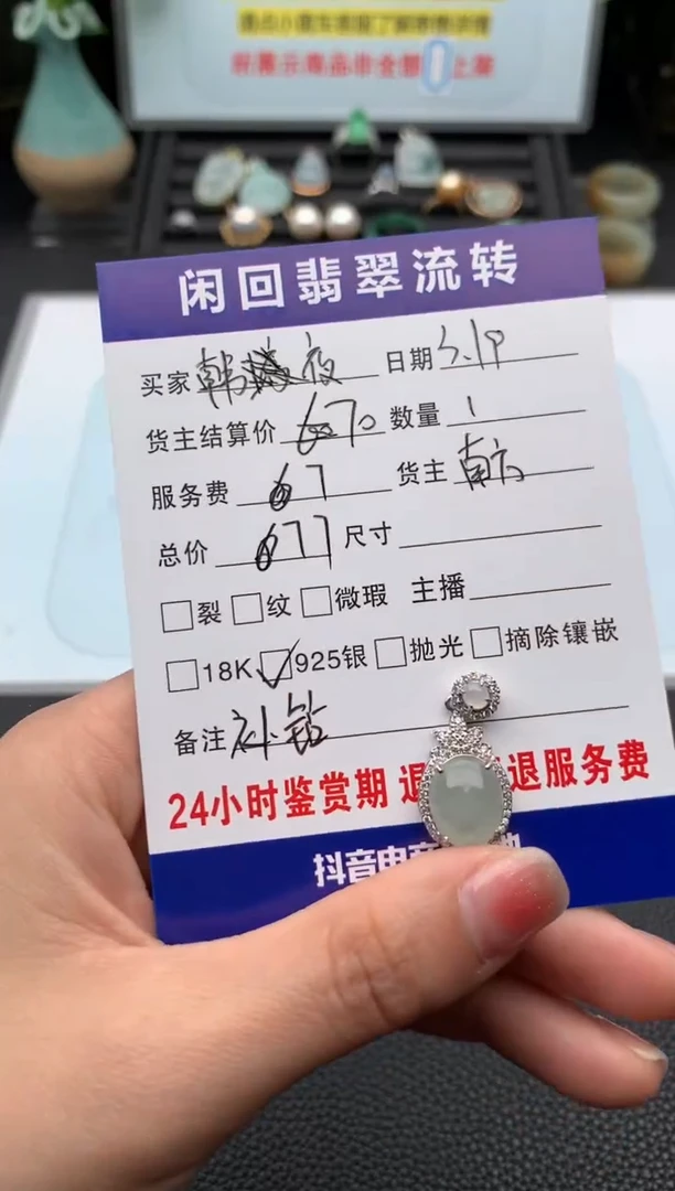 翡翠银S925镶嵌颈饰吊坠