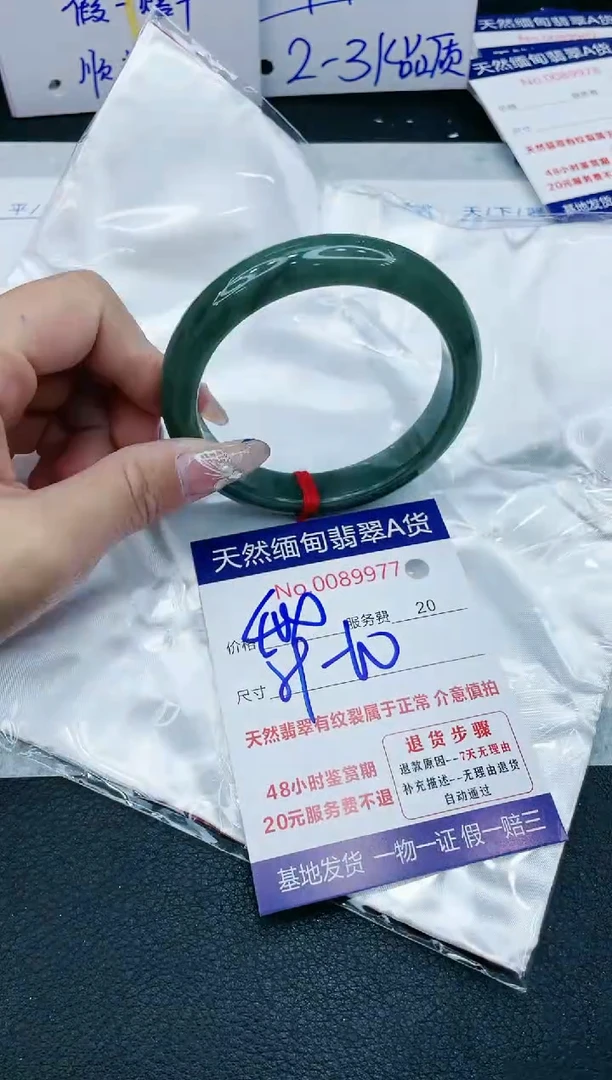 【闪购商品】翡翠手镯未镶嵌1111111111
