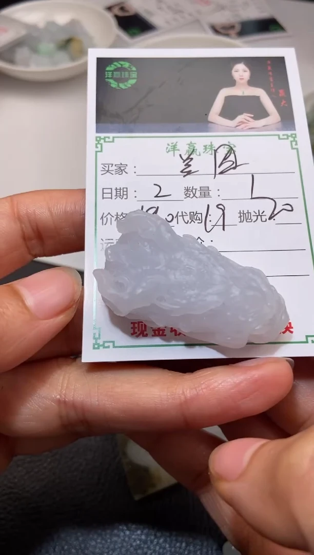 定制翡翠未镶嵌挂件