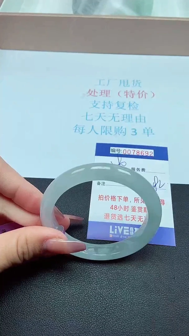 饰品以实物为准0078692