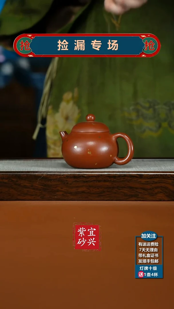 茶壶紫砂朱泥洒金文旦130CC