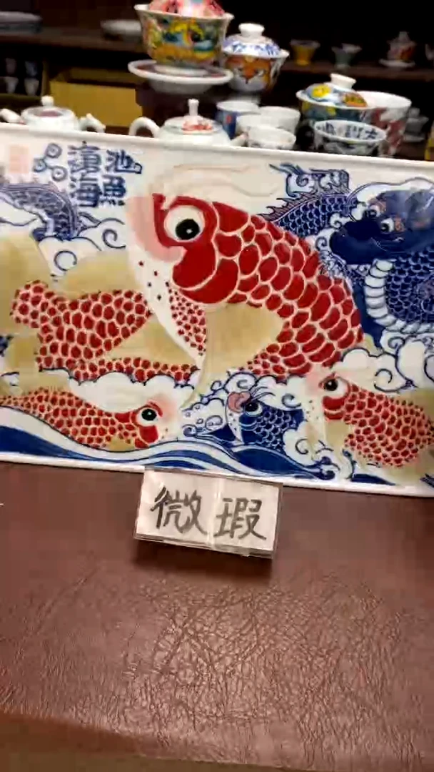 【闪购商品】龙鱼茶盘（微瑕福利）景德镇昨明陶瓷