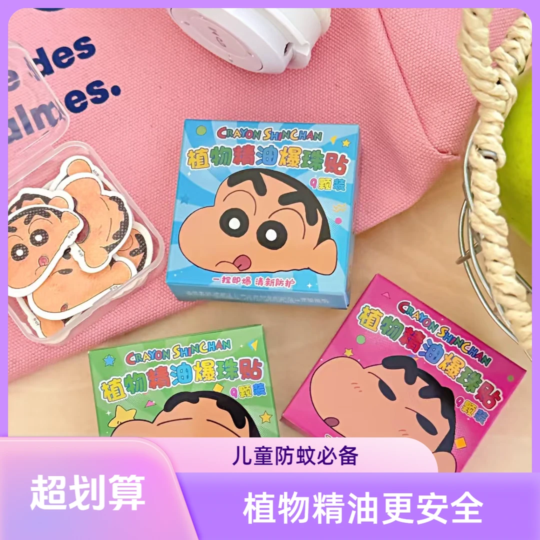 新款卡通精油爆珠贴正版授权夏季户外出门便携驱蚊爆珠贴芬芳清香