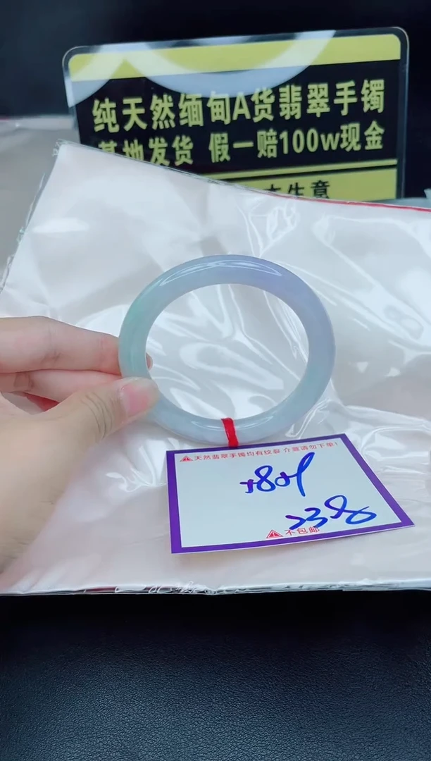 翡翠手镯未镶嵌我