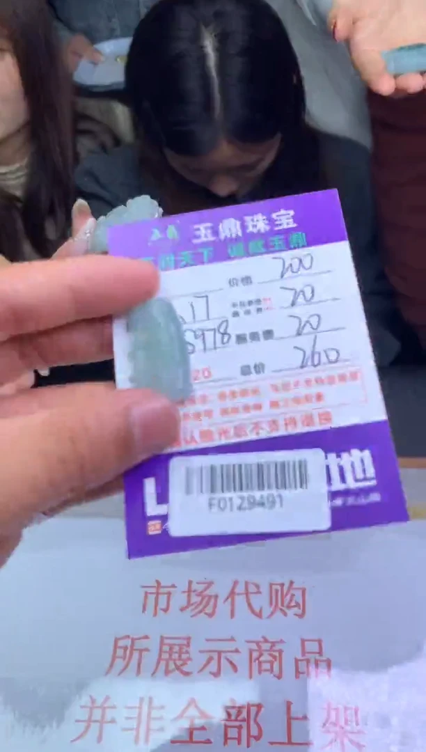 【闪购商品】定制翡翠未镶嵌---F0129491
