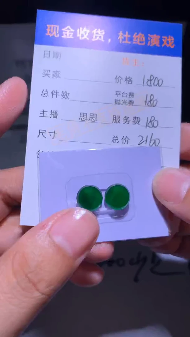 未镶嵌定制翡翠毛货不退不换-多样性发货