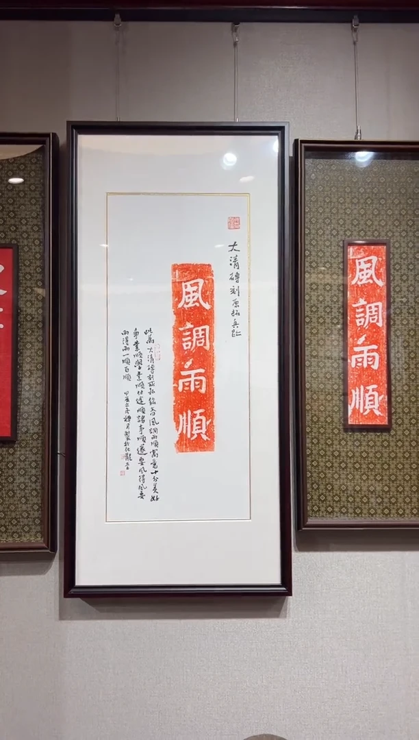 【闪购商品】昌化石印石风调雨顺老拓