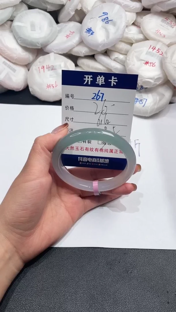 手镯玛瑙/玉髓未镶嵌267