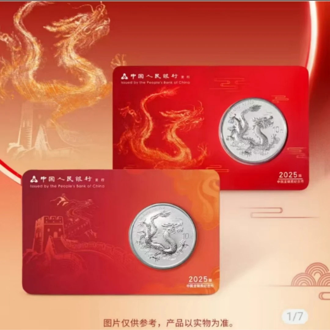 （证书编号无47）龙卡+长城卡   金总封装  中国龙银币