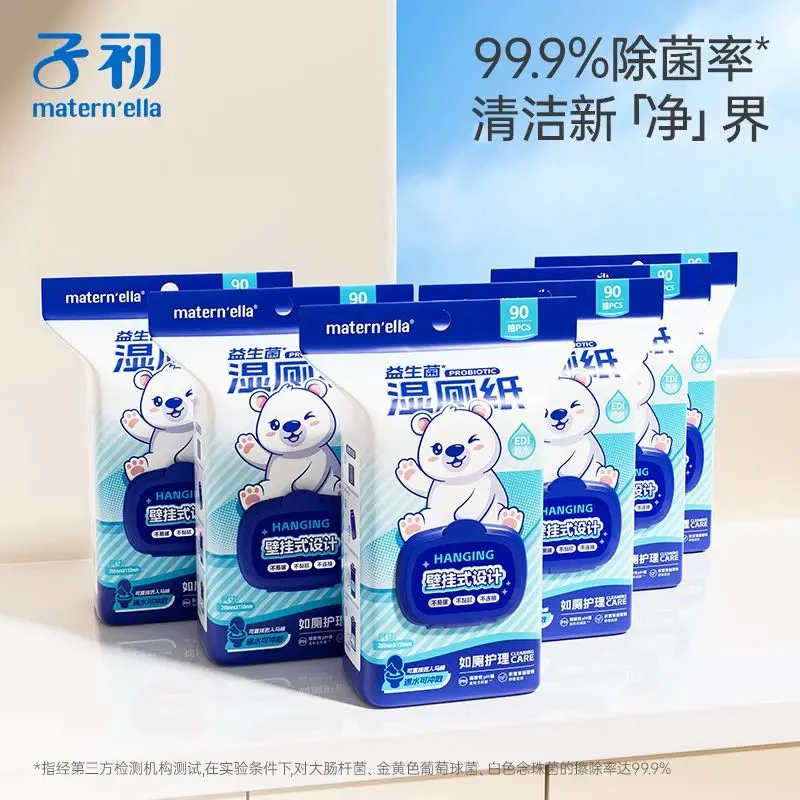 子初益生菌湿厕纸巾家庭实惠装加大加厚可冲马桶