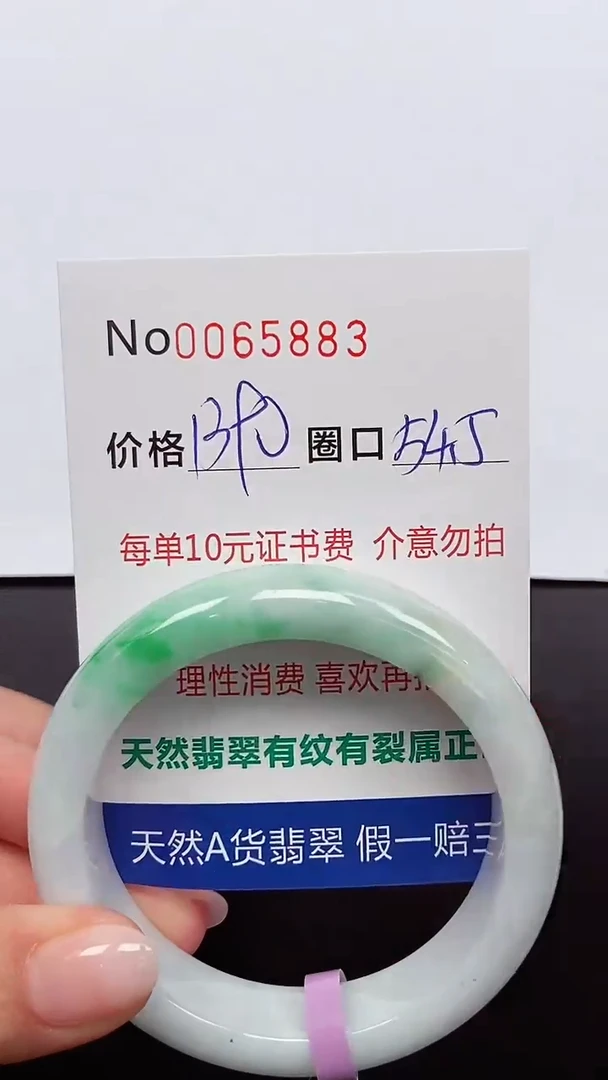 【闪购商品】翡翠手镯未镶嵌  0065883