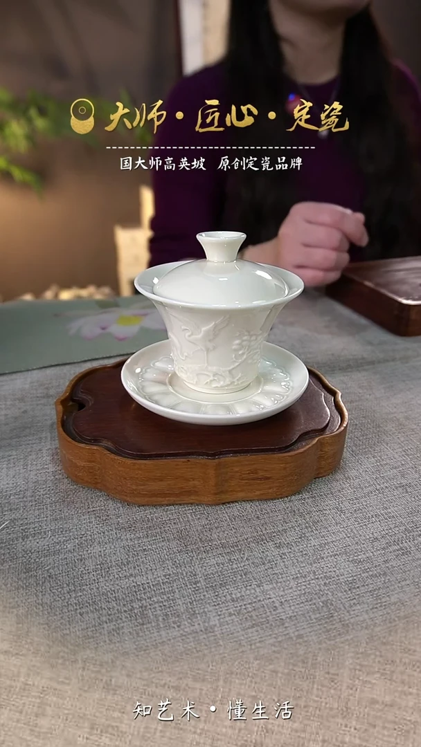 松鹤盖碗——大宋定窑