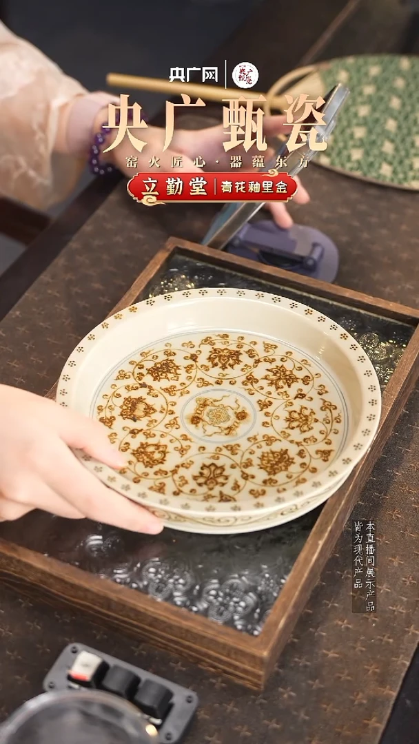 立勤堂全釉里金缠枝莲撇口壶承