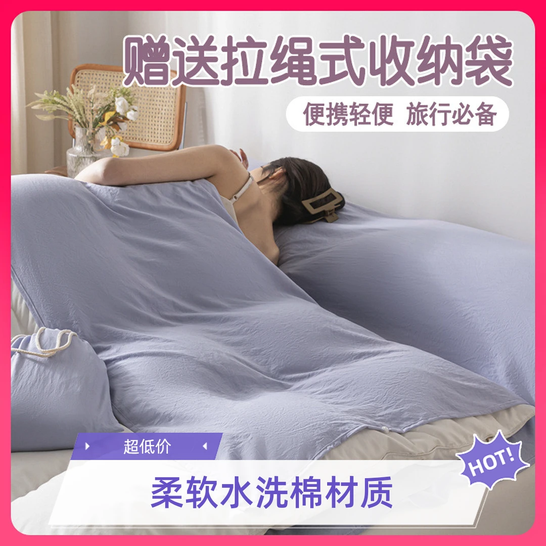 旅行隔脏睡袋水洗棉出差旅游酒店便携式酒店隔脏睡袋被子防尘袋