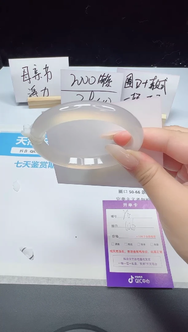 石英质玉手镯未镶嵌26--60.6  玛瑙玉髓