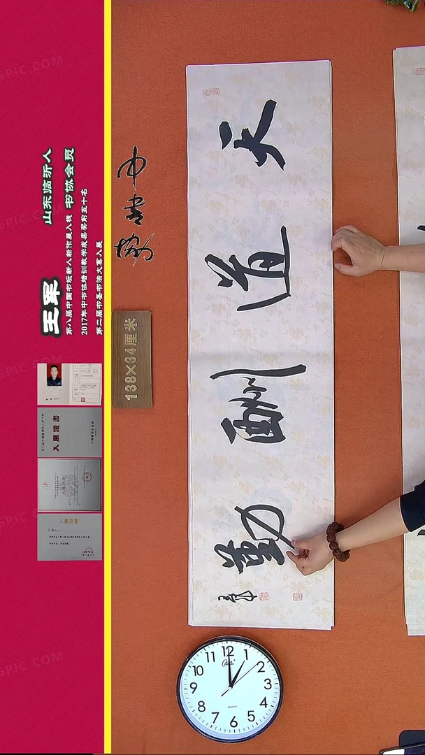 【闪购商品】书法292G王涛书法作品