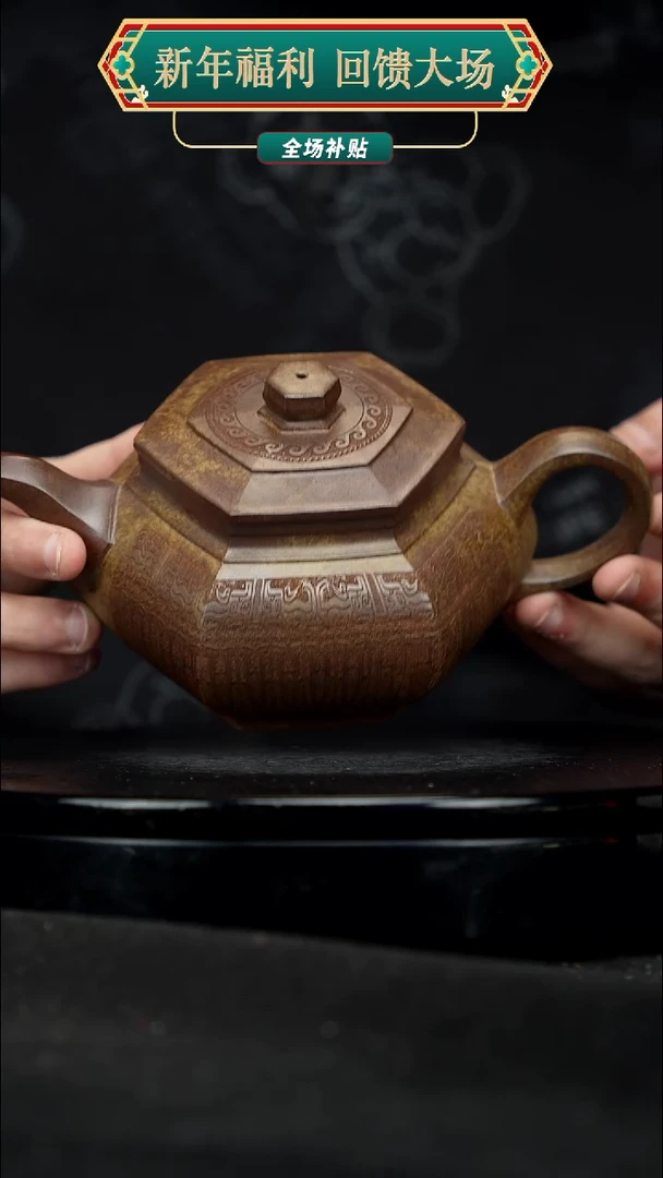 【闪购商品】宜兴原矿高端紫砂