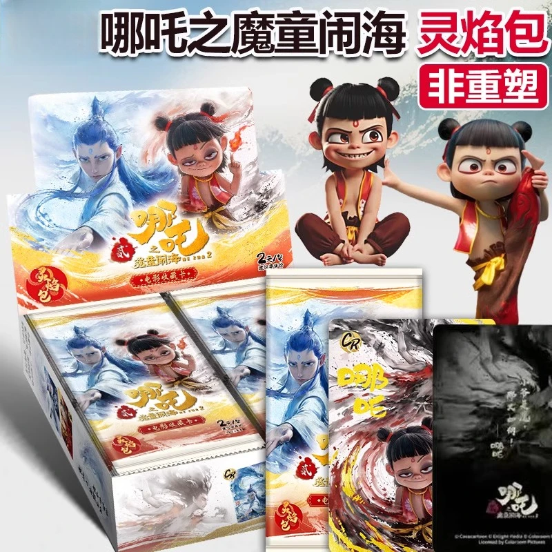 【快乐抓猪】哪吒之魔童闹海灵焰包 收藏卡牌 潮玩盲盒（默认代拆）