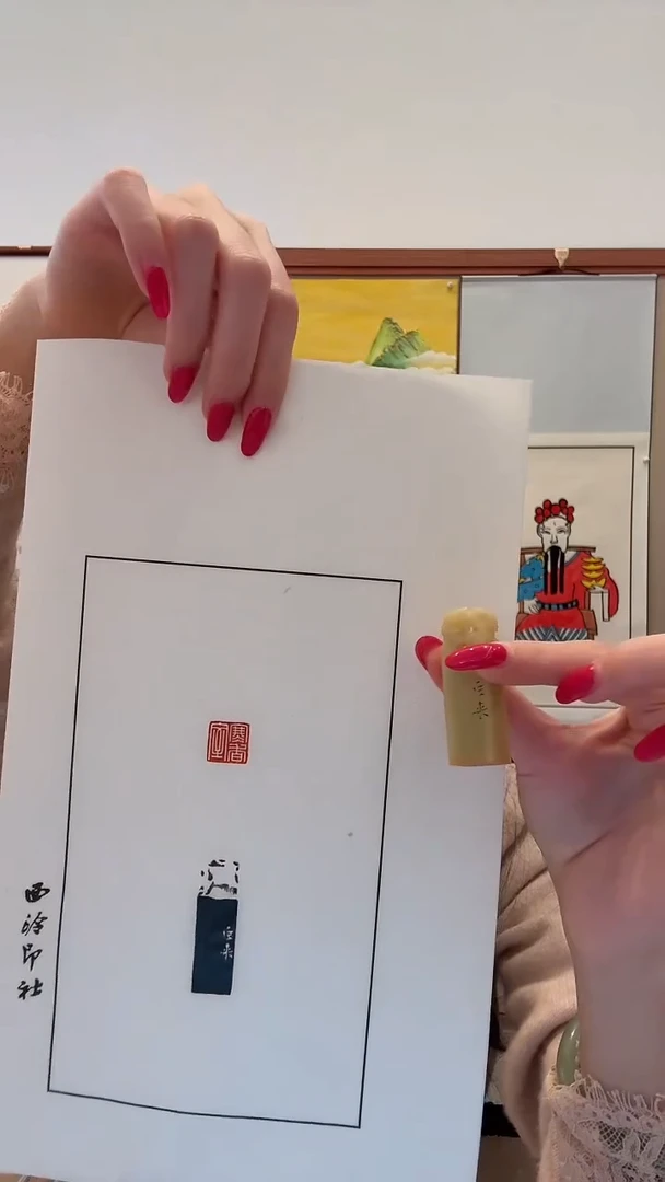 书法春****…jx陈老师篆刻作品一方 寒香室