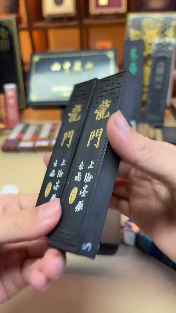 上墨 龙门 油烟 2两1锭