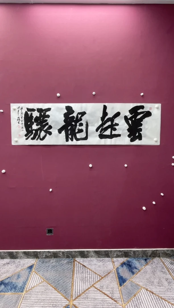【闪购商品】书法福利书法作品