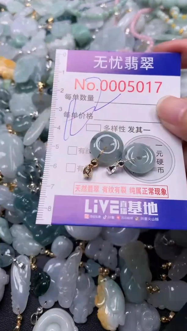 吊坠(不含链)未镶嵌翡翠5017